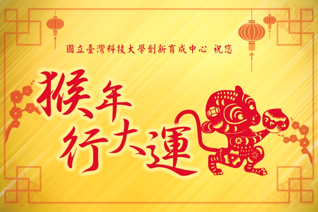 2016育成新年卡片(公告)