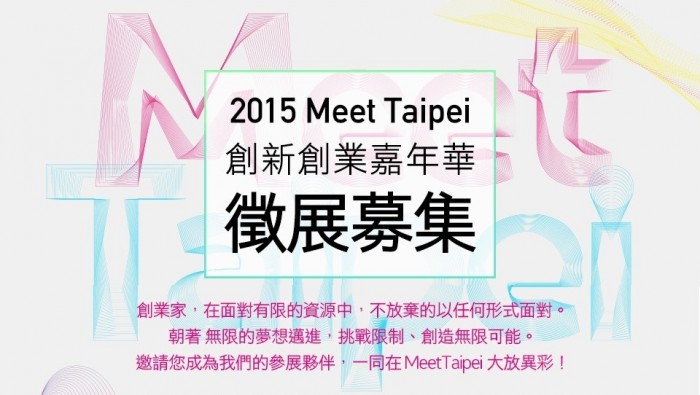 2015 Meet Taipei 00