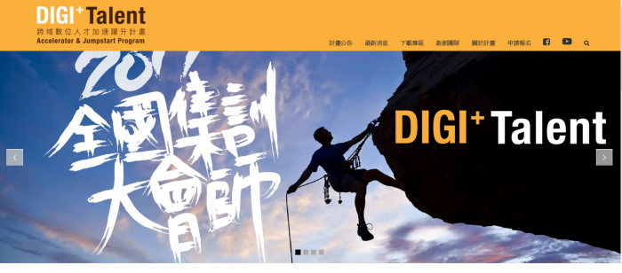 DIGI+Talent