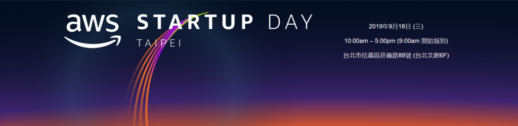 AWS Startup Day Taipei 2019