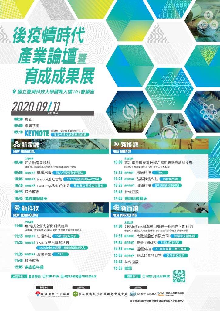 04-2海報A4_電腦看