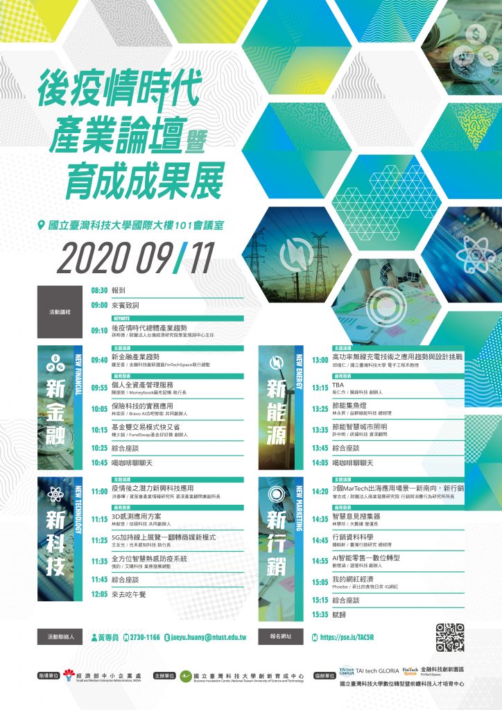 04-2海報A4_電腦看
