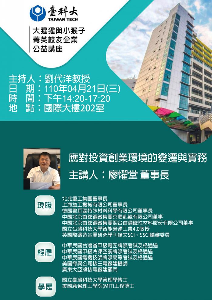 大猩猩與小猴子海報-廖燿堂0415_page-0001