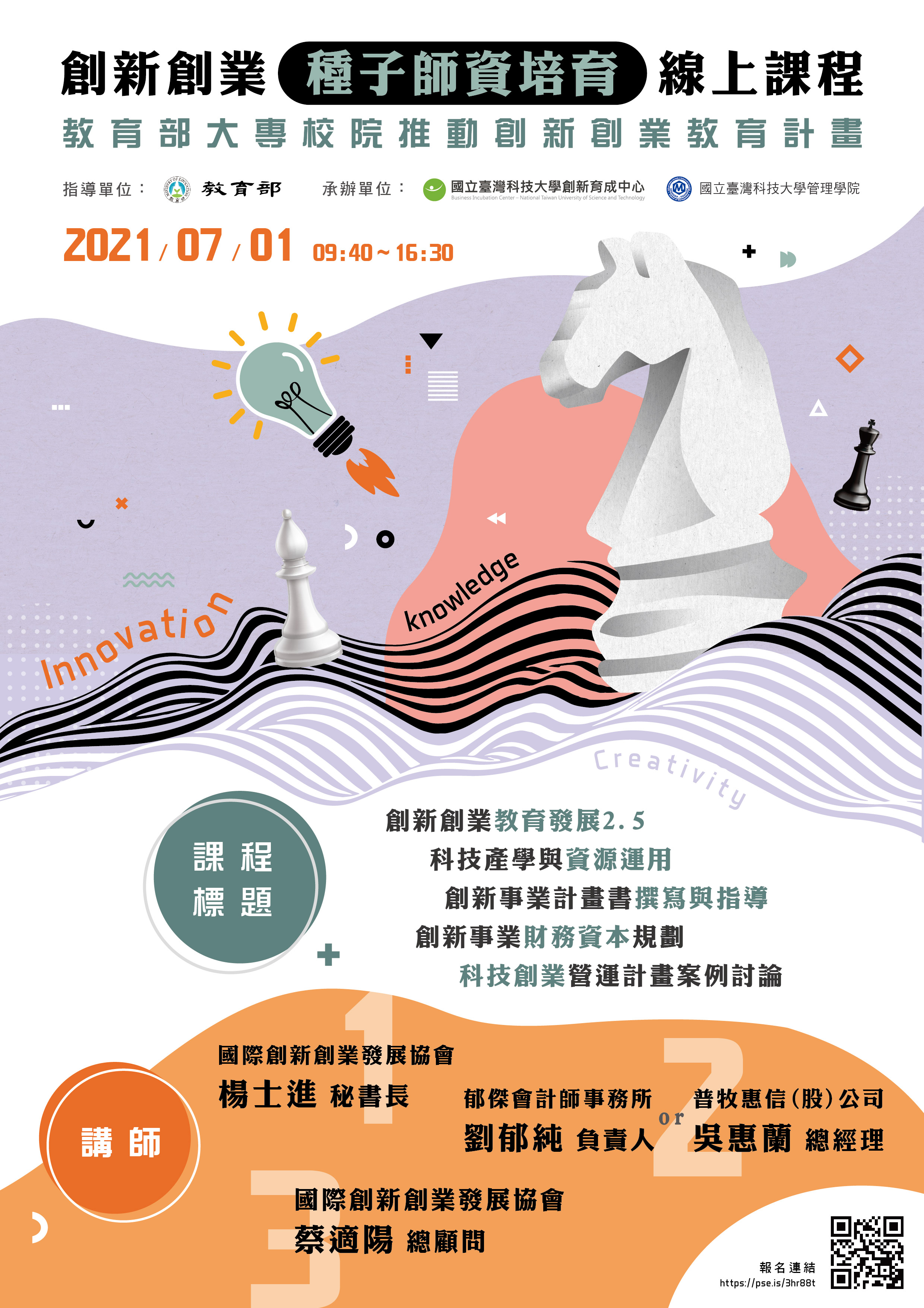 EDM海報_0701