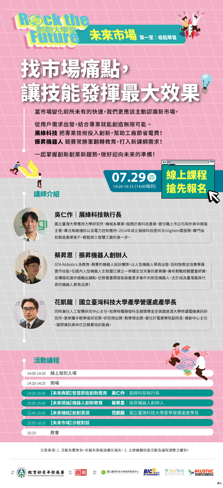 商周活動
