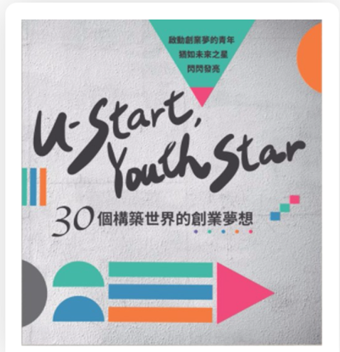 ustart