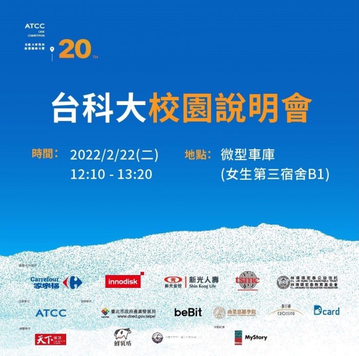 說明會2