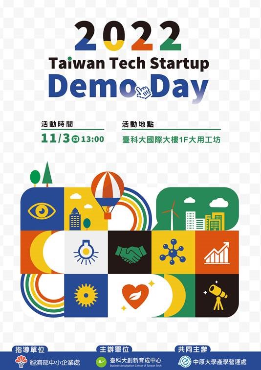 2022 demo day 海報