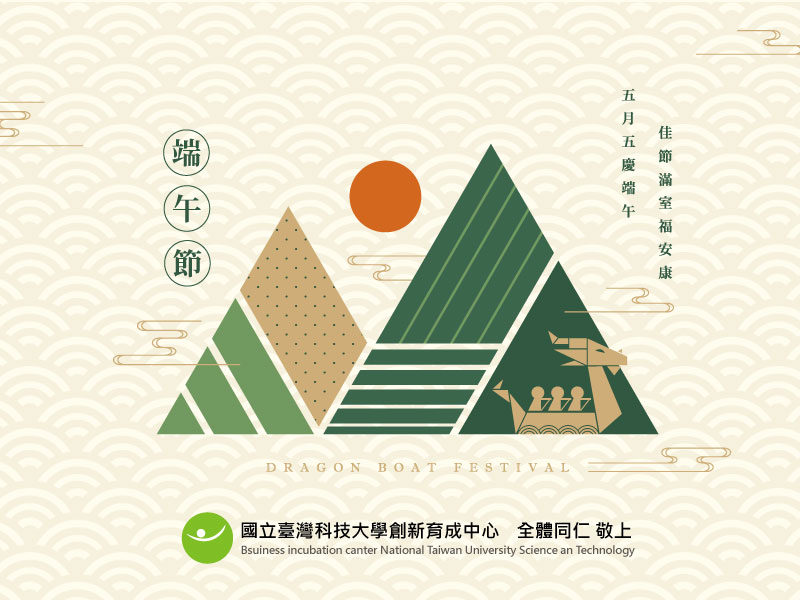 端午賀卡