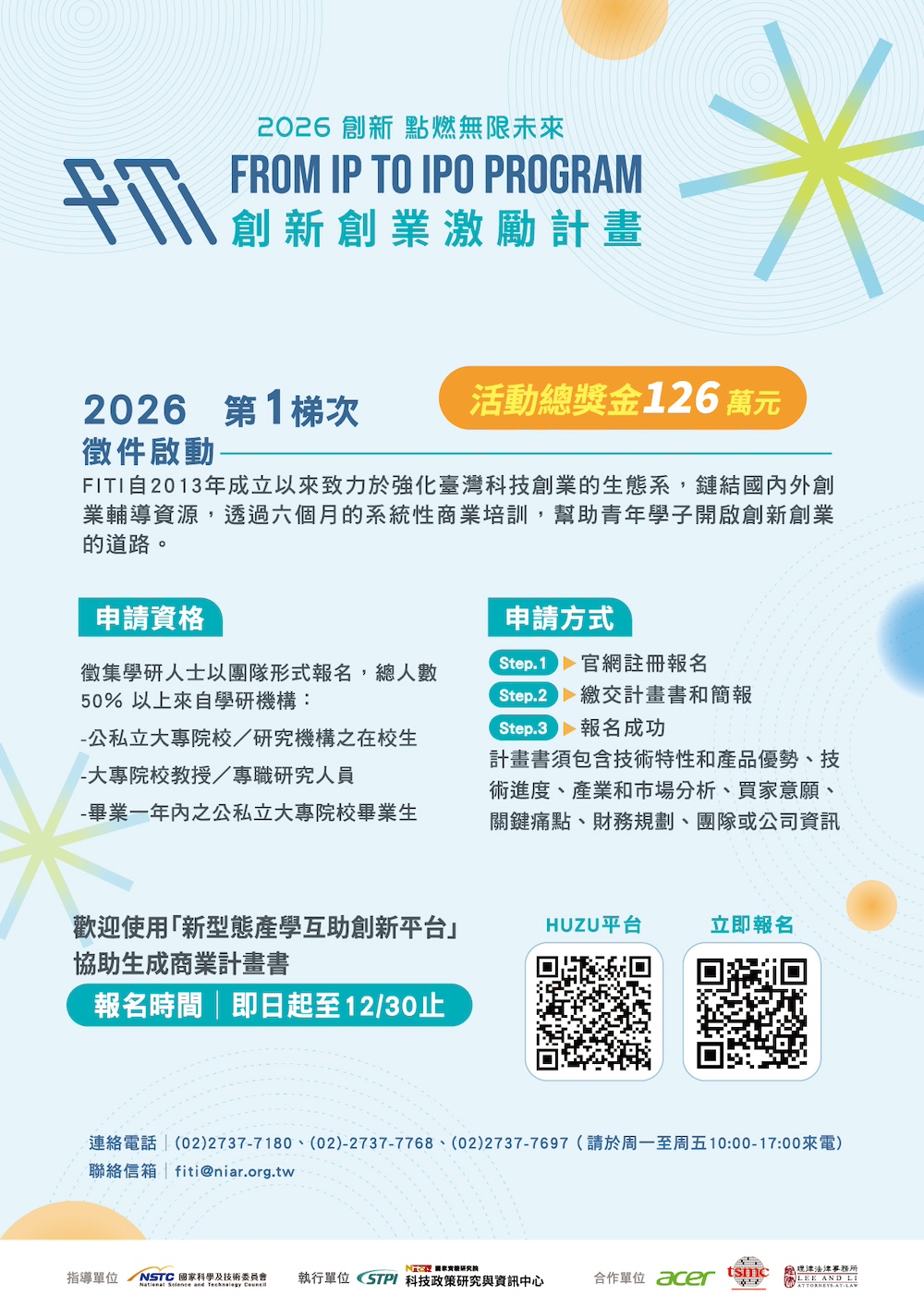 2026_fiti海報_1023