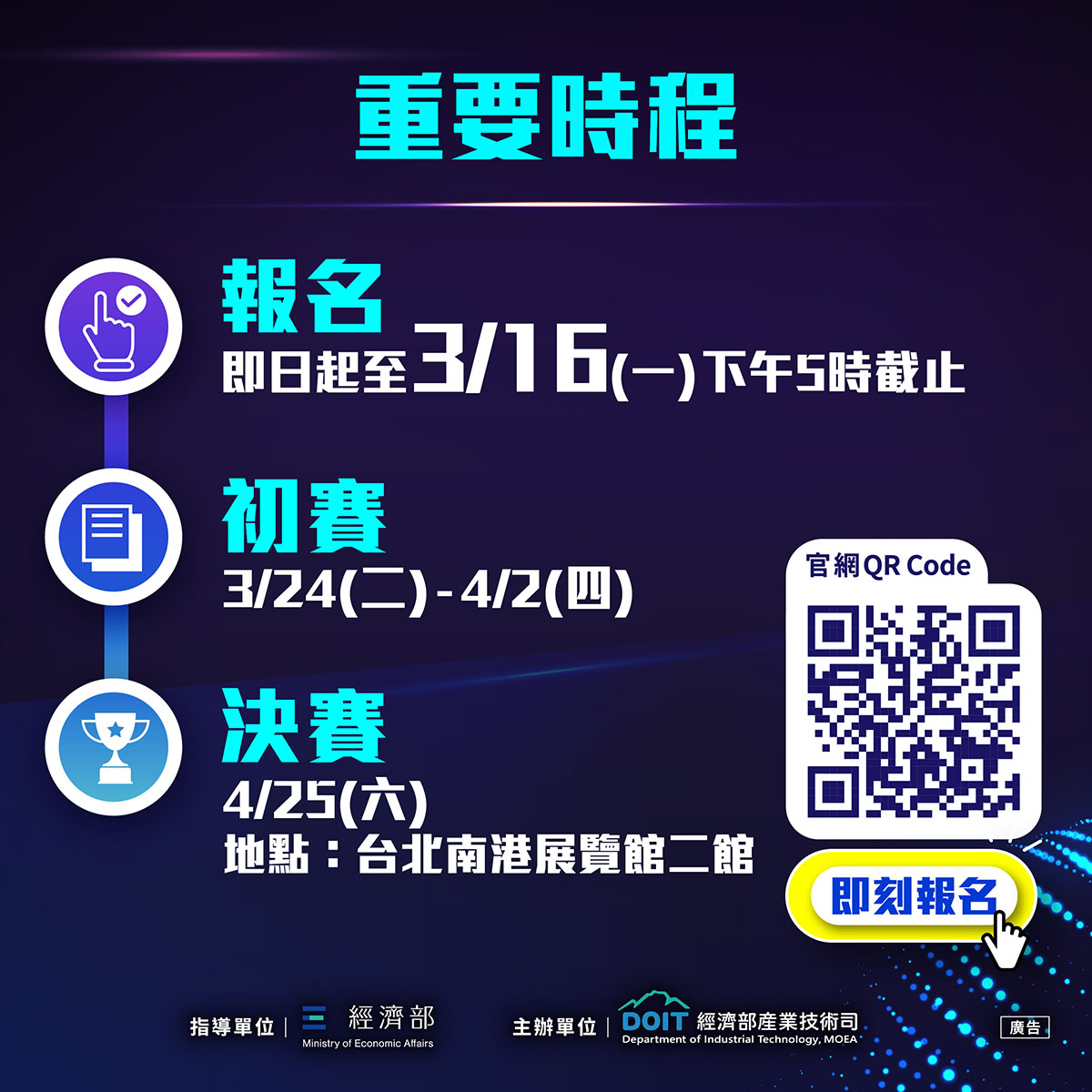 02-2026智慧創新大賞_fb banner_600