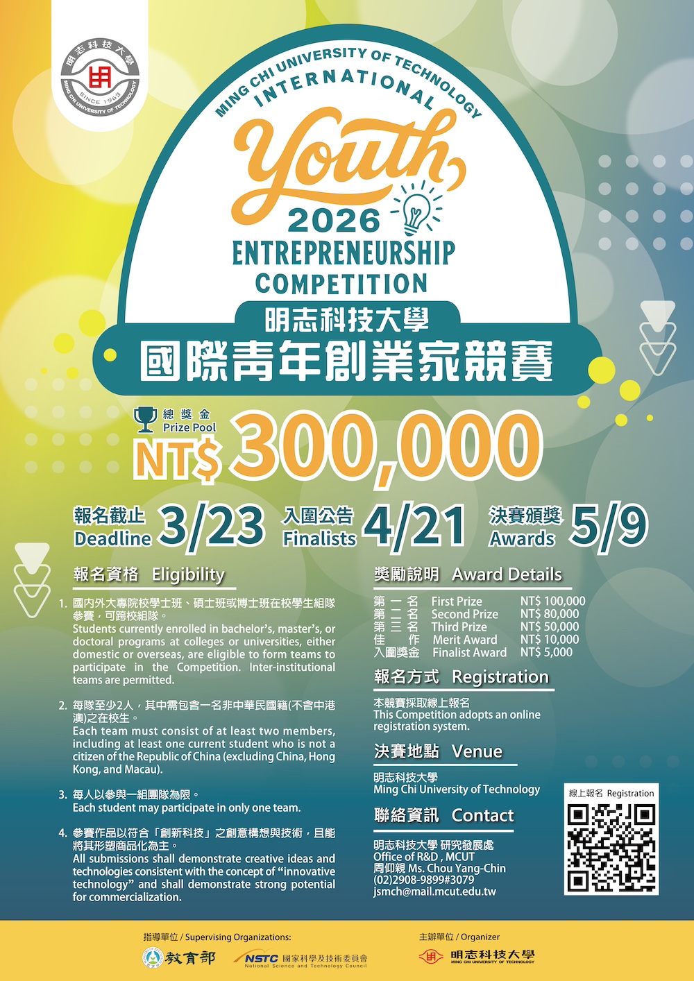 國際競賽海報A2-11-轉外框