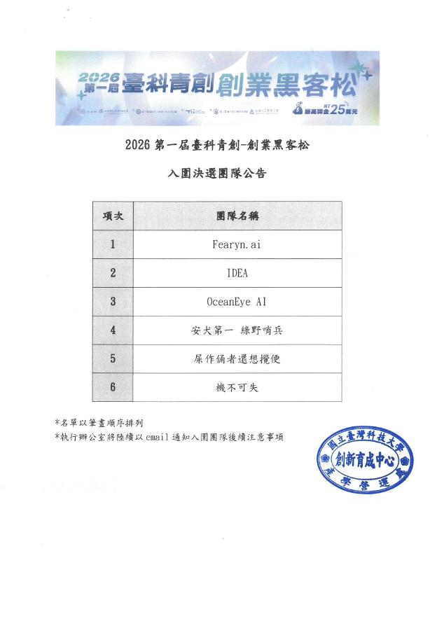 螢幕擷取畫面 2026-09-14 112307